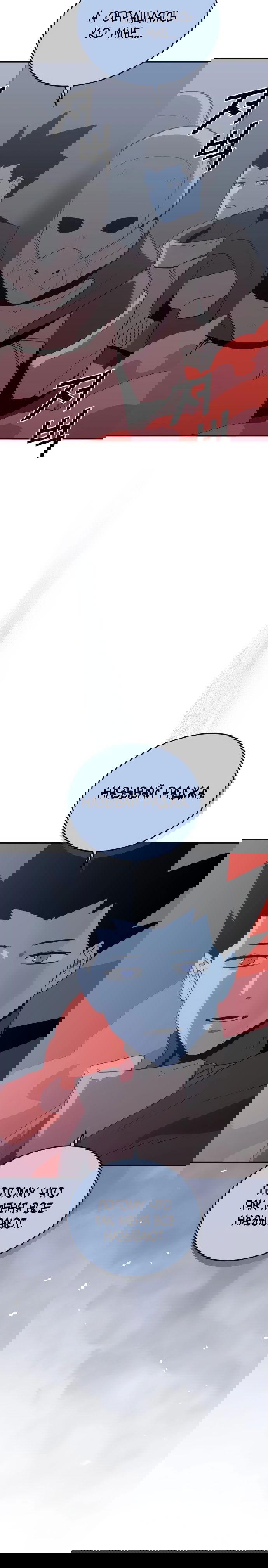 Манга Грандиозный финал - Глава 34 Страница 73