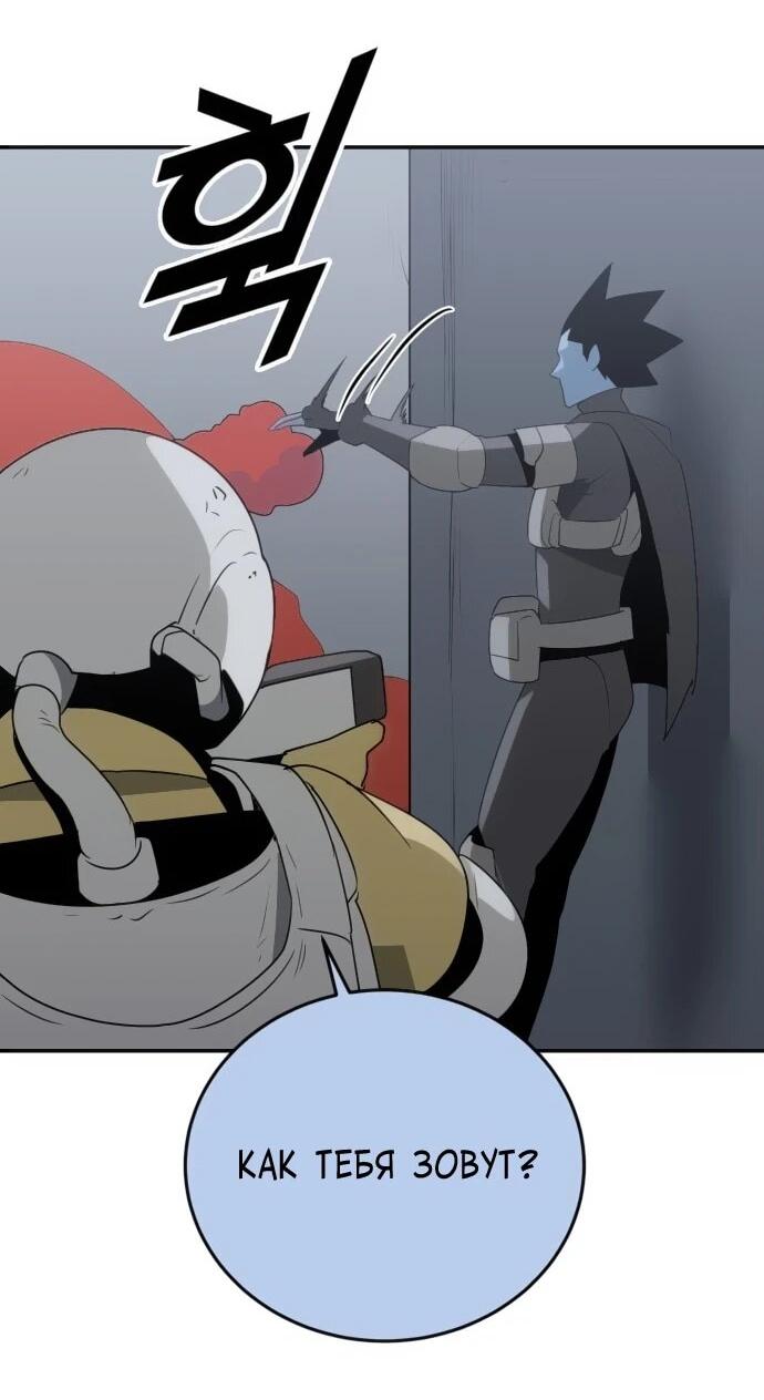 Манга Грандиозный финал - Глава 34 Страница 69