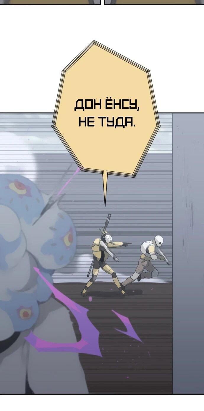 Манга Грандиозный финал - Глава 34 Страница 19