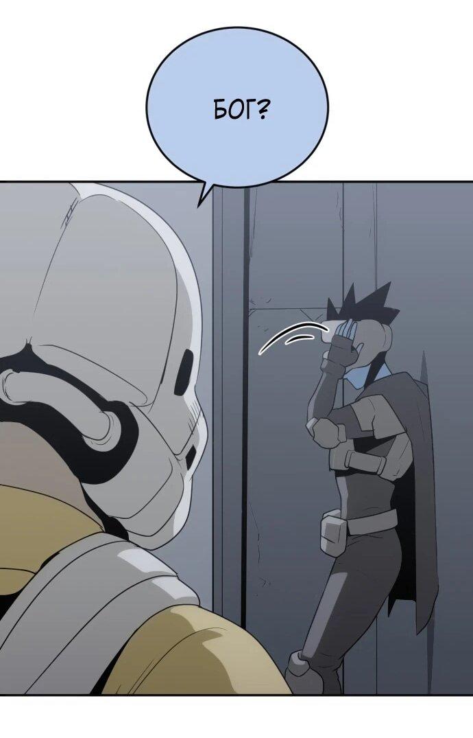 Манга Грандиозный финал - Глава 34 Страница 63