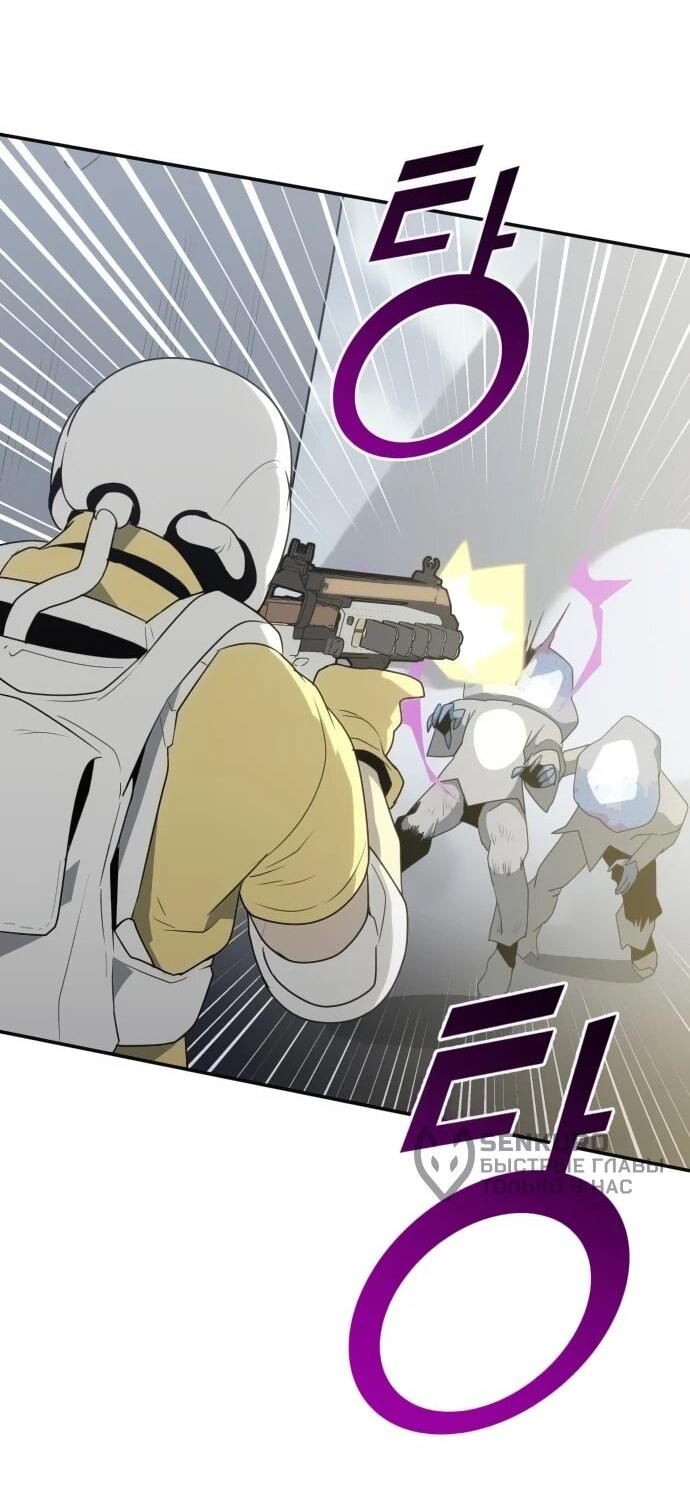 Манга Грандиозный финал - Глава 34 Страница 14