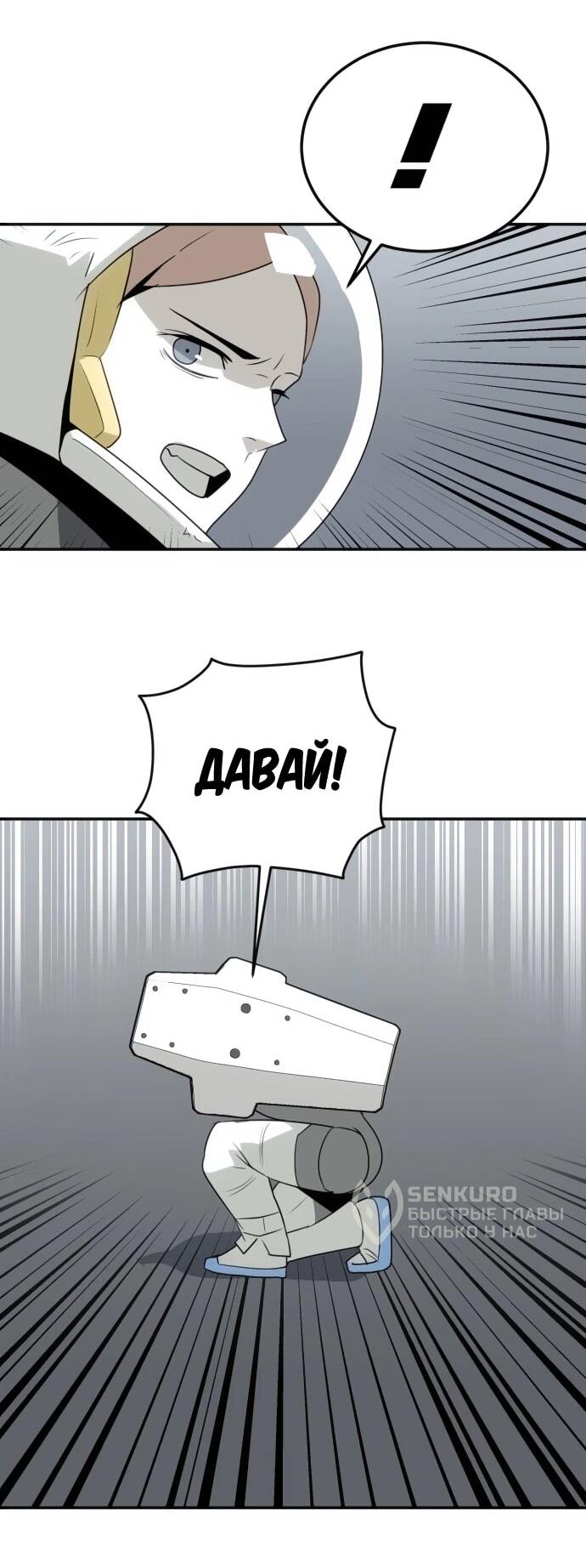 Манга Грандиозный финал - Глава 34 Страница 40