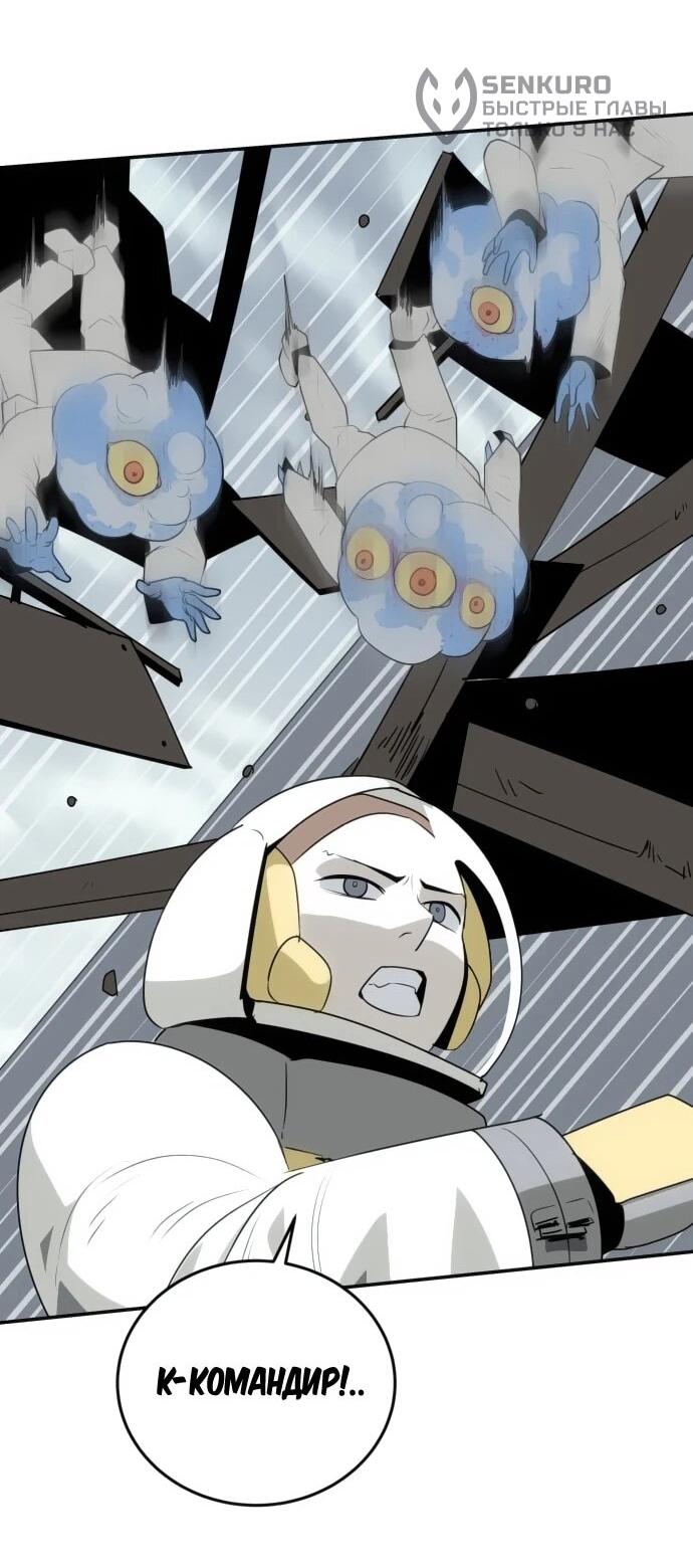 Манга Грандиозный финал - Глава 34 Страница 9