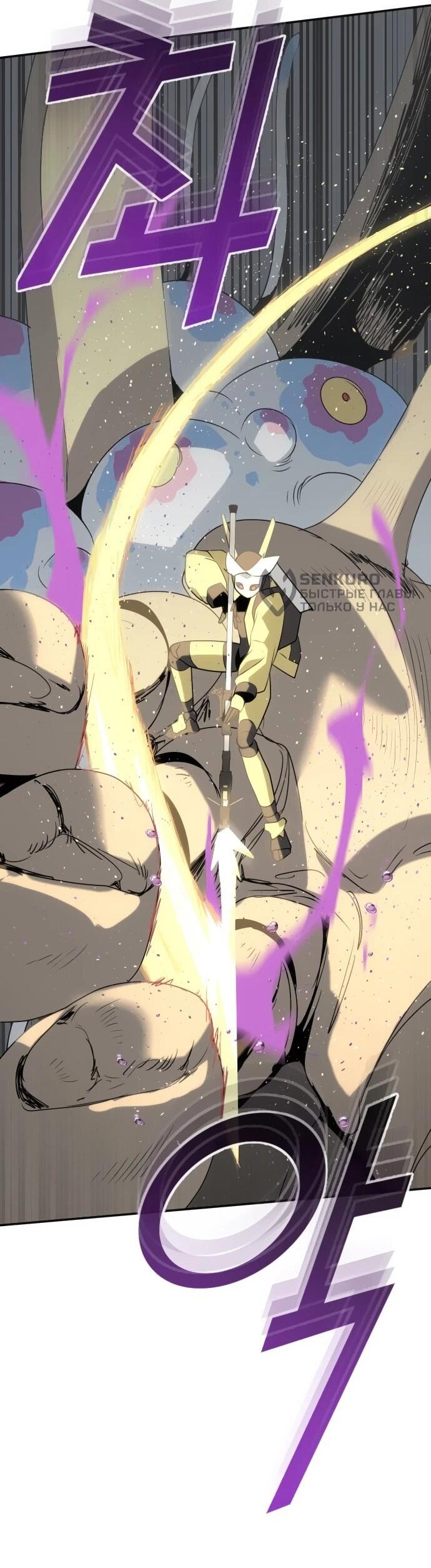 Манга Грандиозный финал - Глава 34 Страница 45