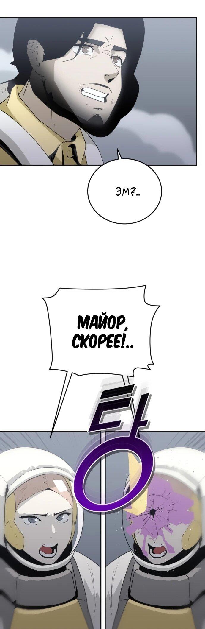 Манга Грандиозный финал - Глава 34 Страница 18