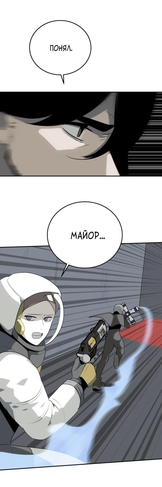 Манга Грандиозный финал - Глава 34 Страница 22