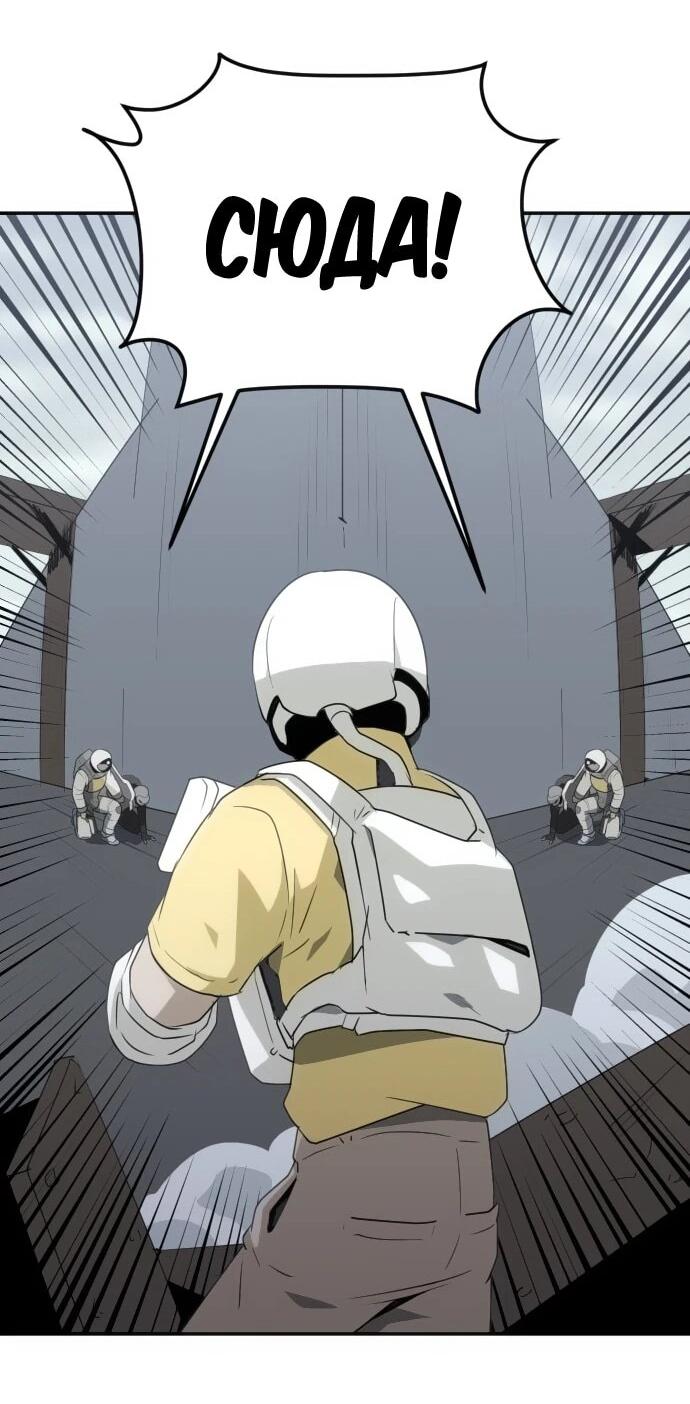 Манга Грандиозный финал - Глава 34 Страница 17