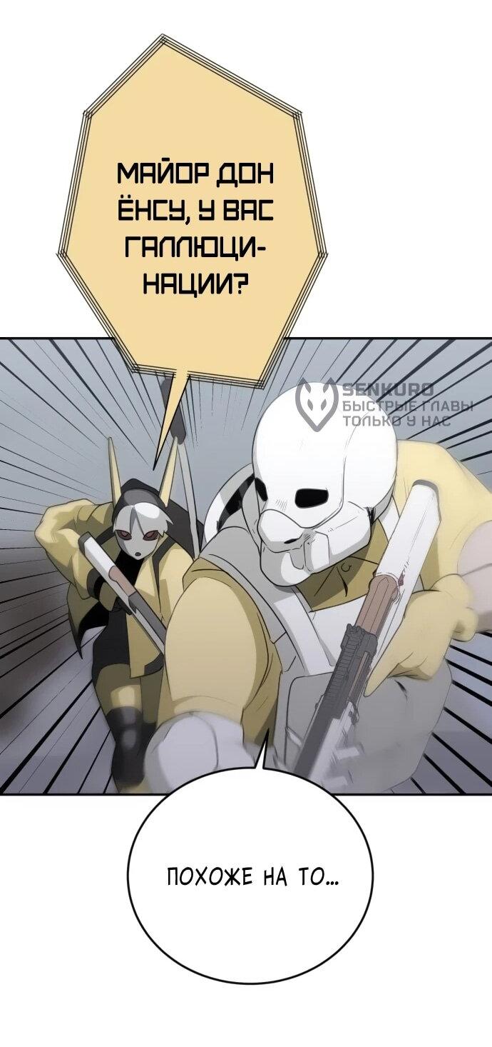 Манга Грандиозный финал - Глава 34 Страница 20