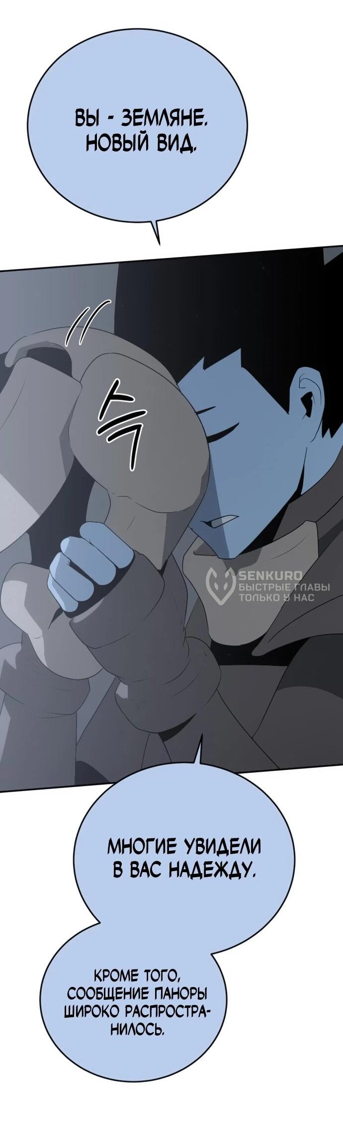 Манга Грандиозный финал - Глава 34 Страница 64