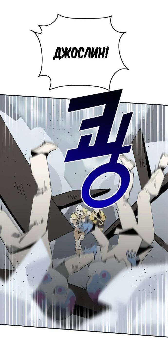 Манга Грандиозный финал - Глава 34 Страница 10
