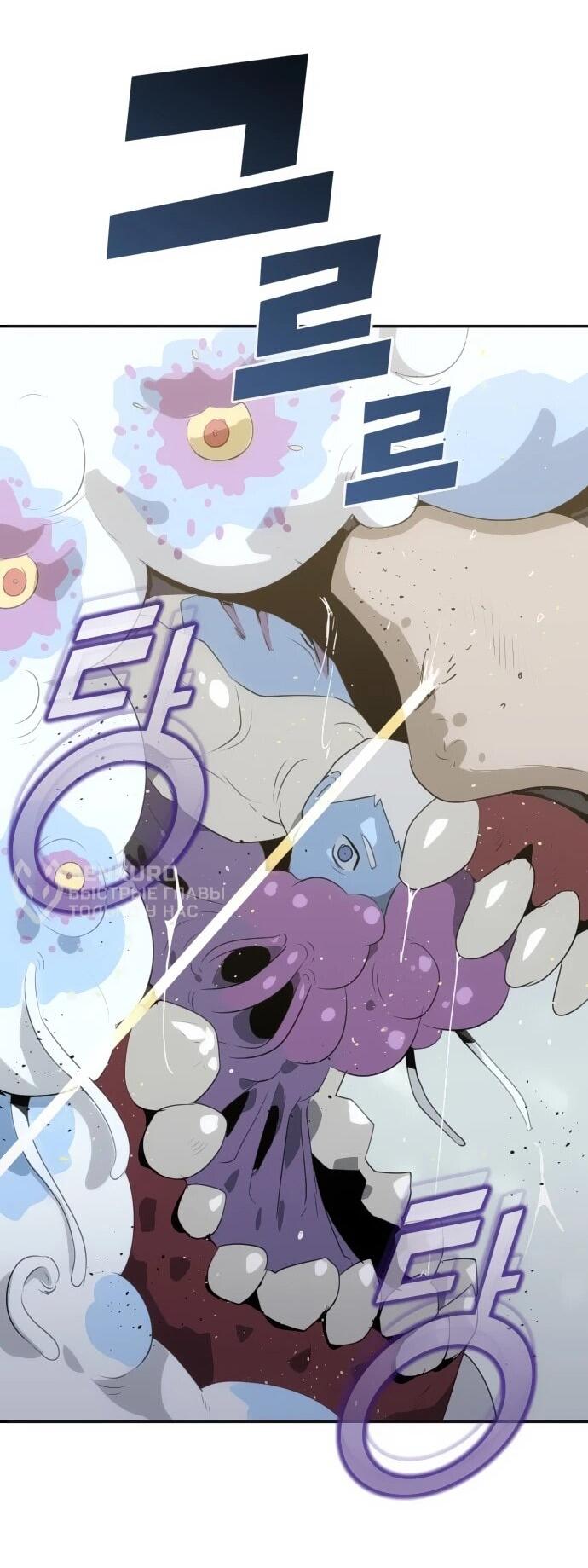 Манга Грандиозный финал - Глава 34 Страница 30