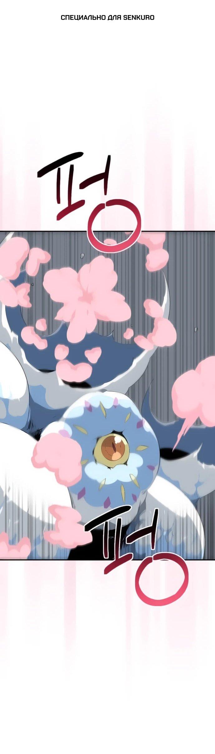 Манга Грандиозный финал - Глава 34 Страница 1