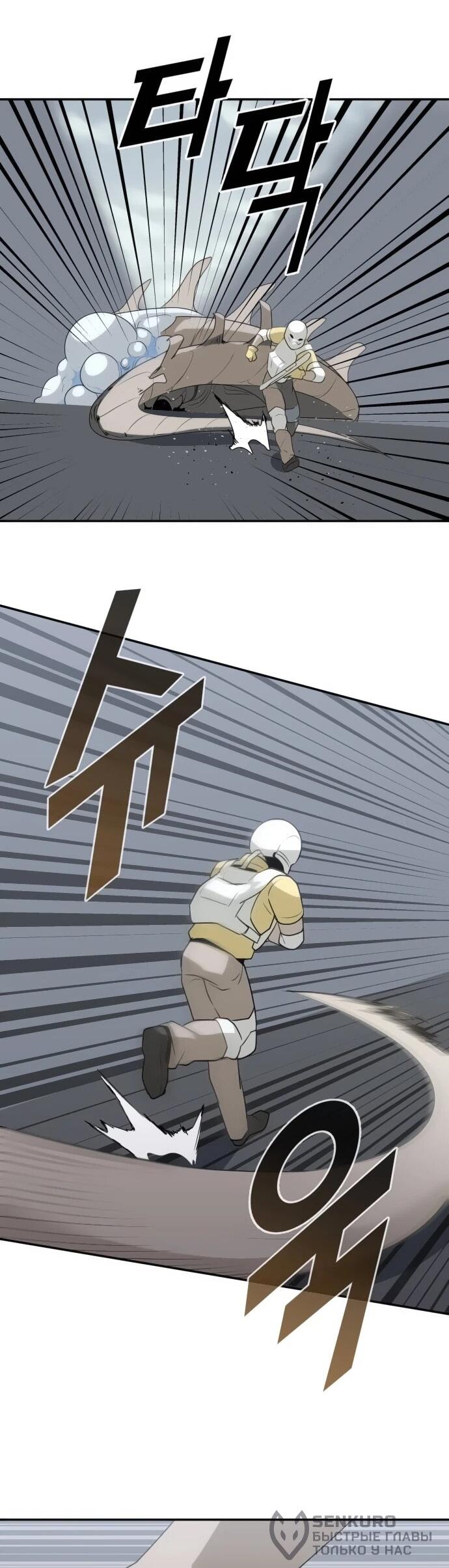 Манга Грандиозный финал - Глава 34 Страница 49