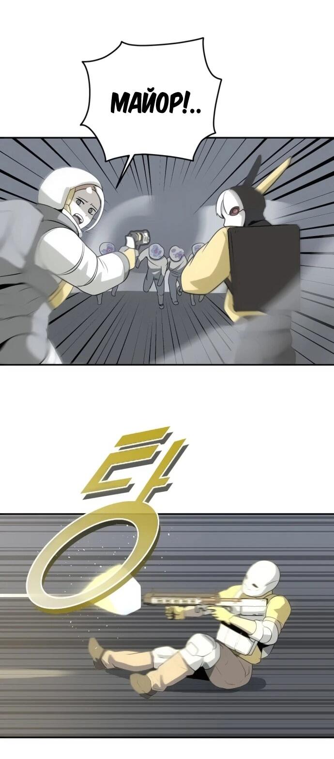 Манга Грандиозный финал - Глава 34 Страница 51