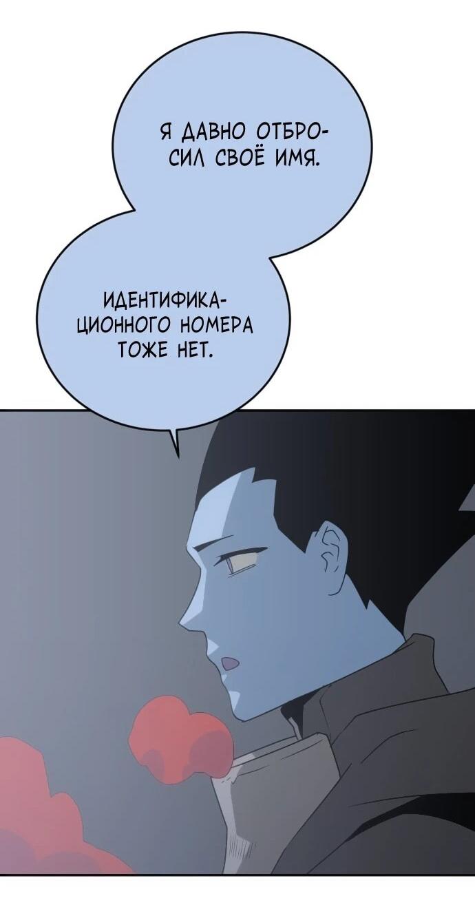 Манга Грандиозный финал - Глава 34 Страница 70