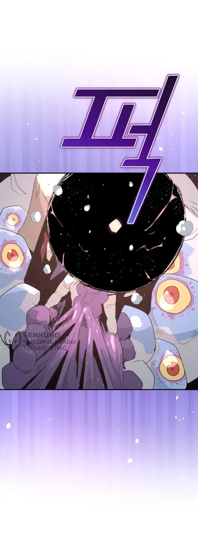 Манга Грандиозный финал - Глава 34 Страница 54