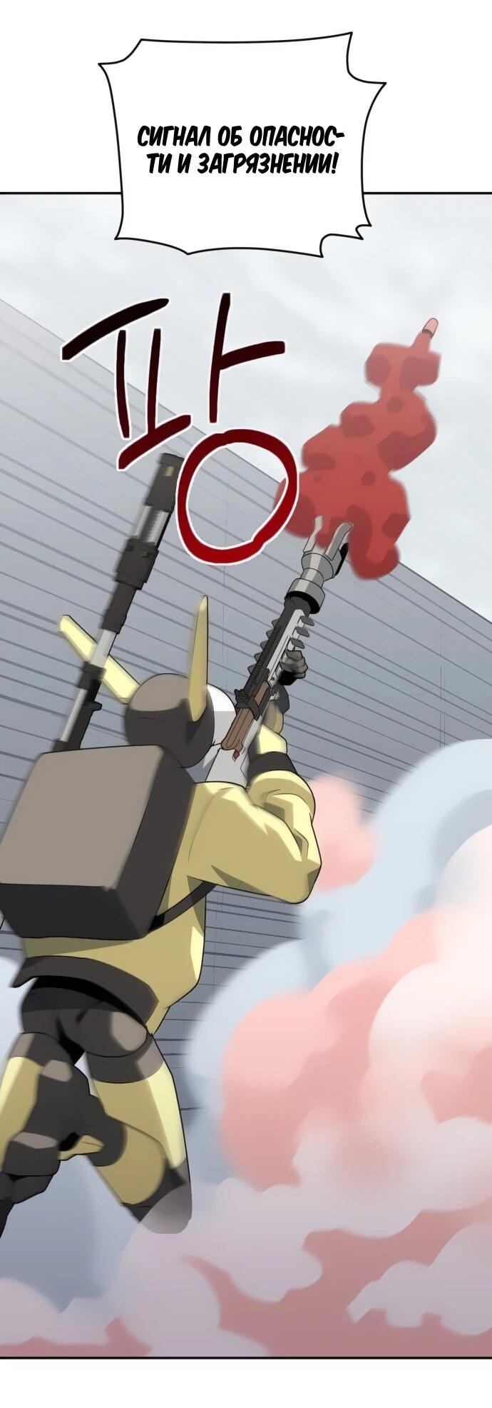 Манга Грандиозный финал - Глава 34 Страница 4