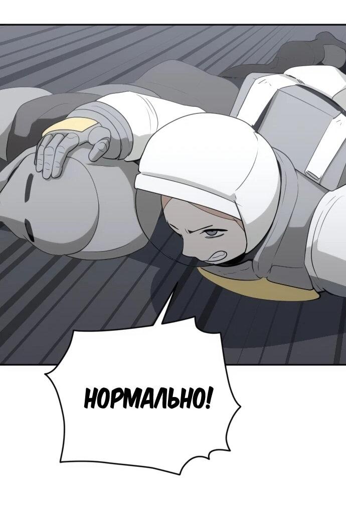 Манга Грандиозный финал - Глава 34 Страница 16