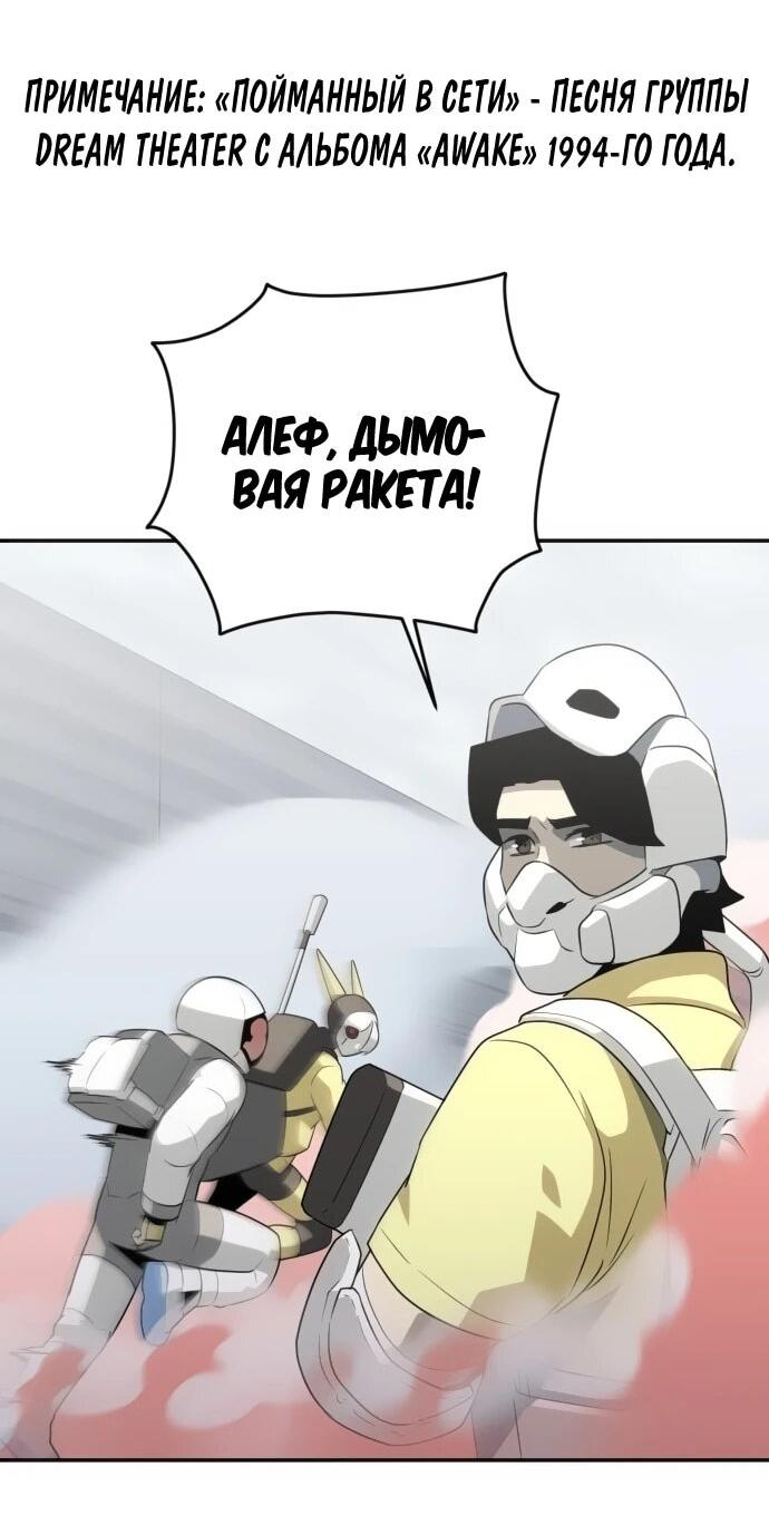 Манга Грандиозный финал - Глава 34 Страница 3