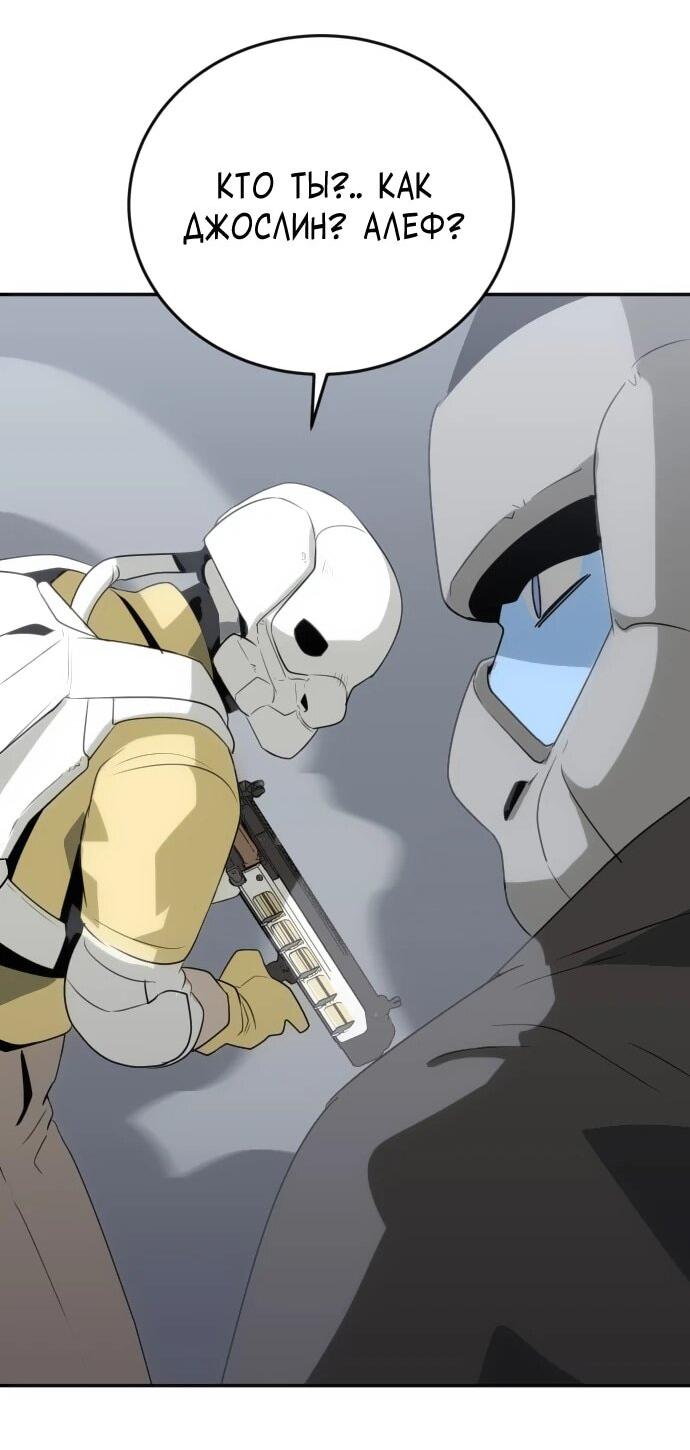 Манга Грандиозный финал - Глава 34 Страница 57