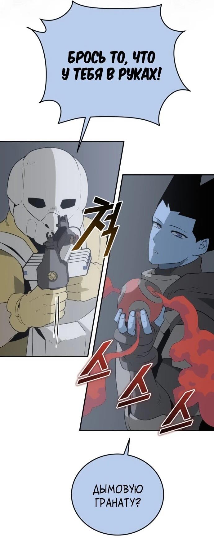 Манга Грандиозный финал - Глава 34 Страница 68