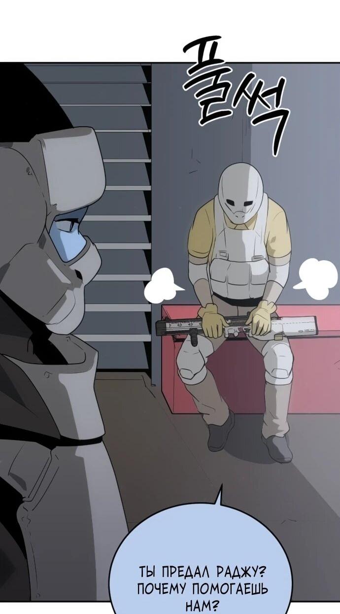 Манга Грандиозный финал - Глава 34 Страница 61