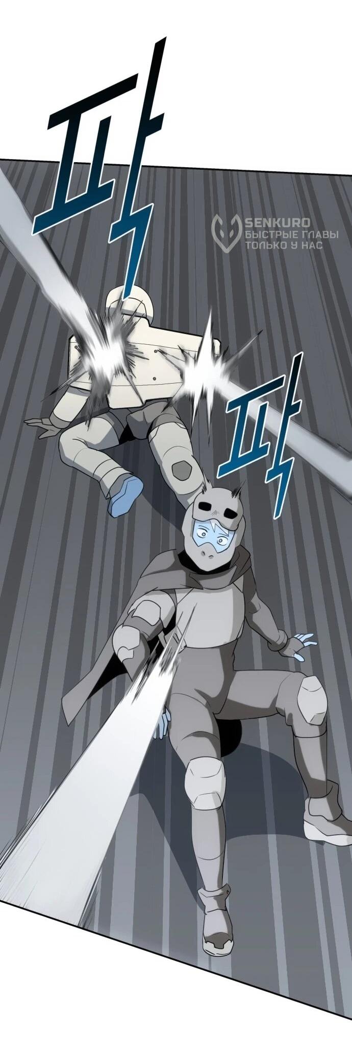 Манга Грандиозный финал - Глава 34 Страница 35