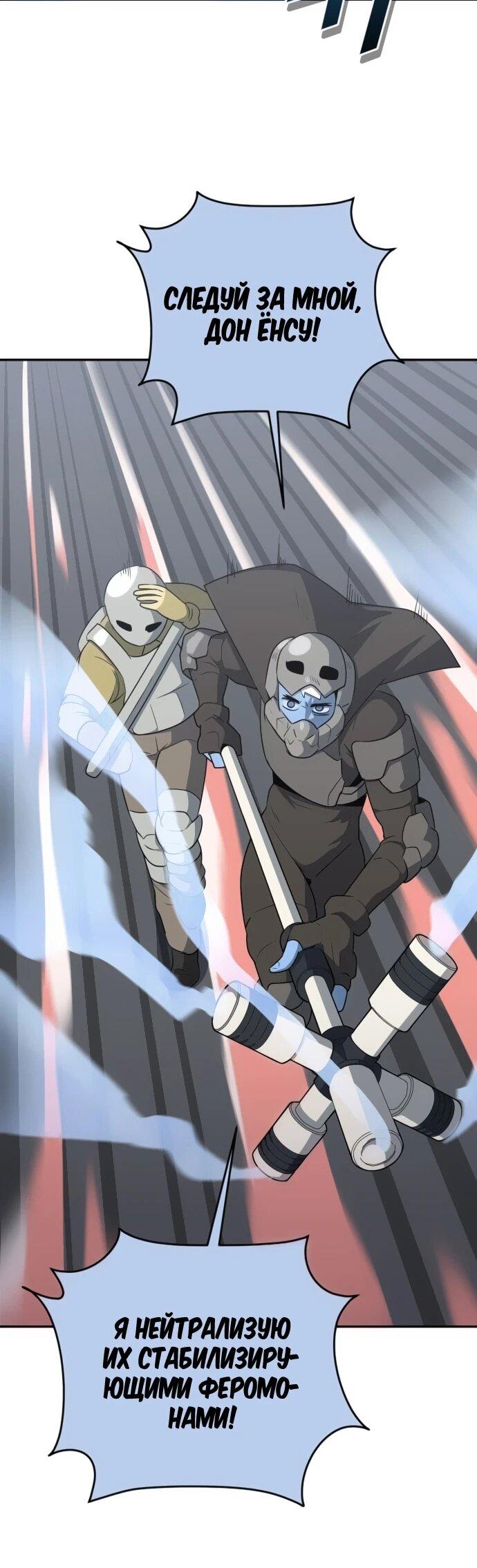 Манга Грандиозный финал - Глава 34 Страница 6