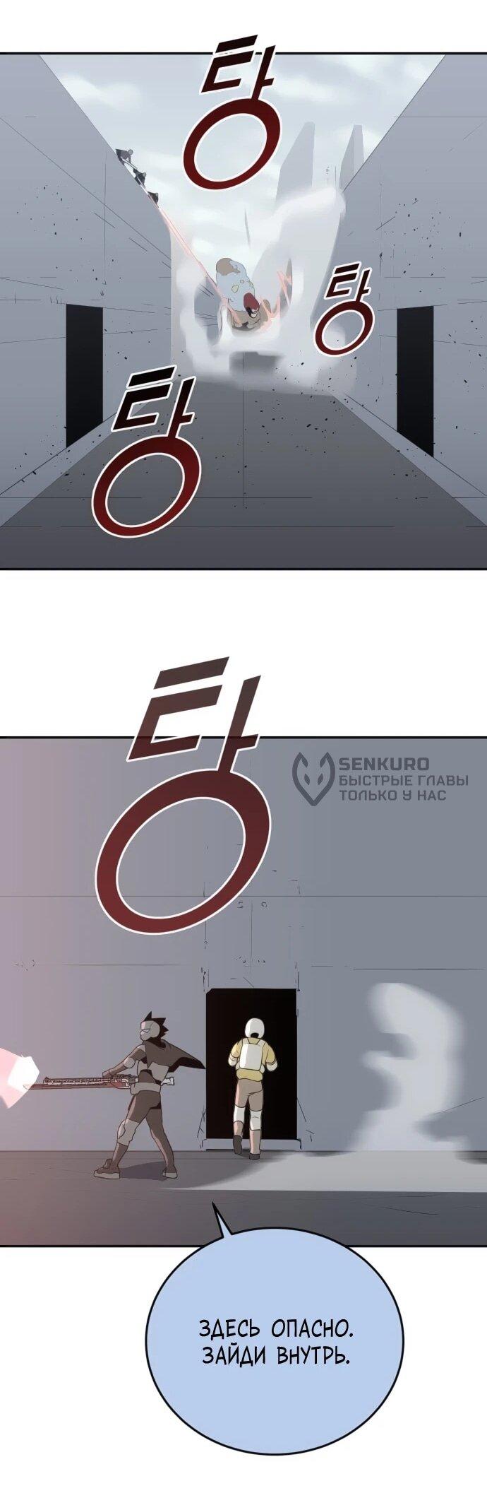 Манга Грандиозный финал - Глава 34 Страница 59