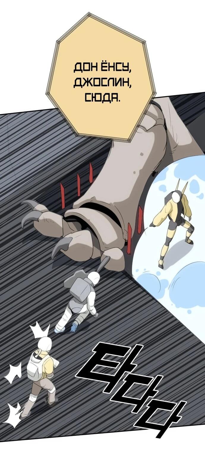 Манга Грандиозный финал - Глава 34 Страница 48