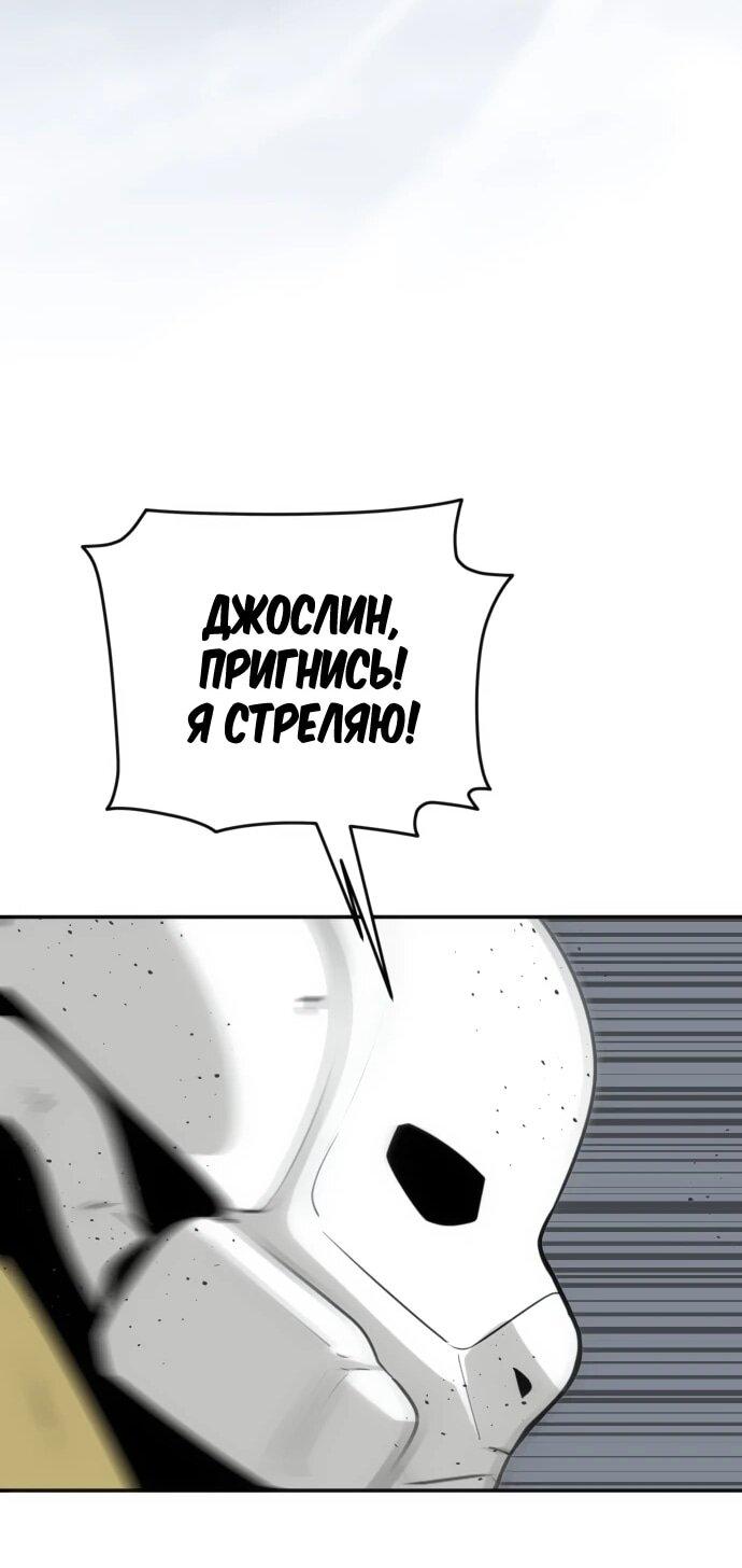 Манга Грандиозный финал - Глава 34 Страница 12