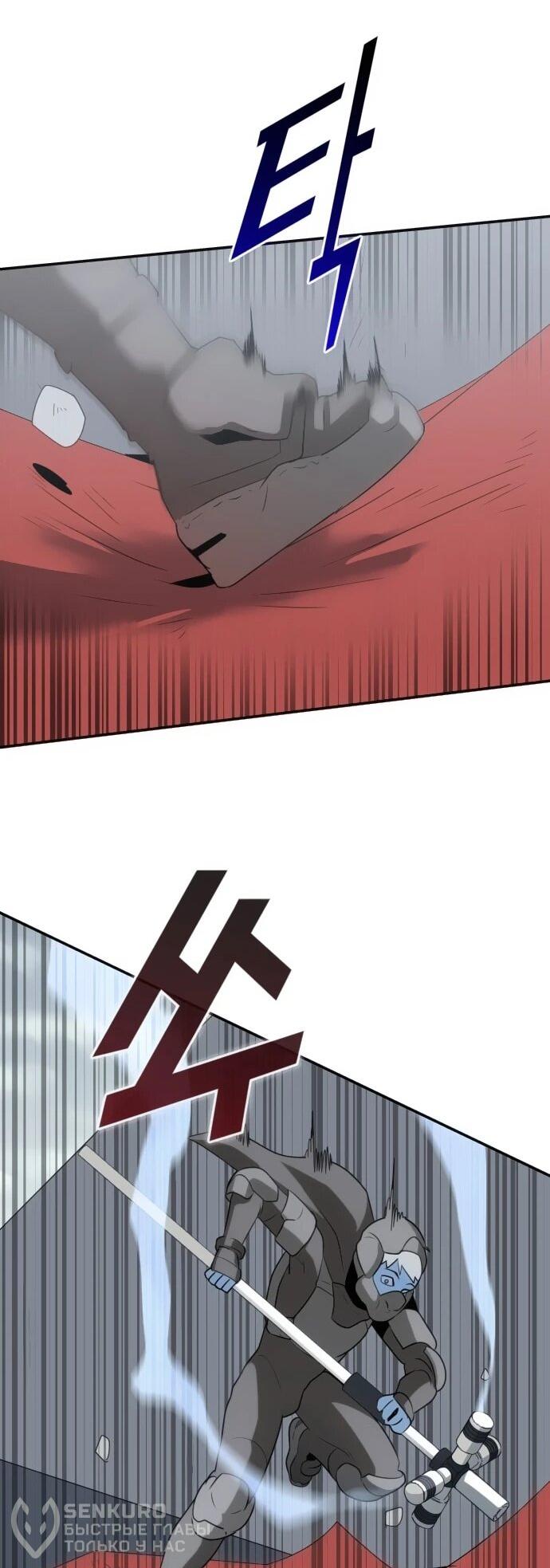 Манга Грандиозный финал - Глава 34 Страница 24