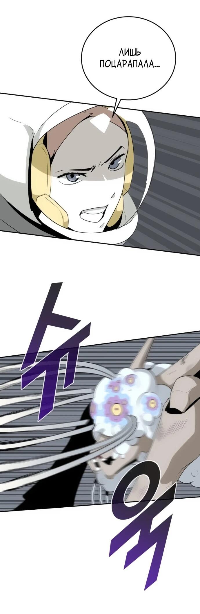 Манга Грандиозный финал - Глава 34 Страница 34