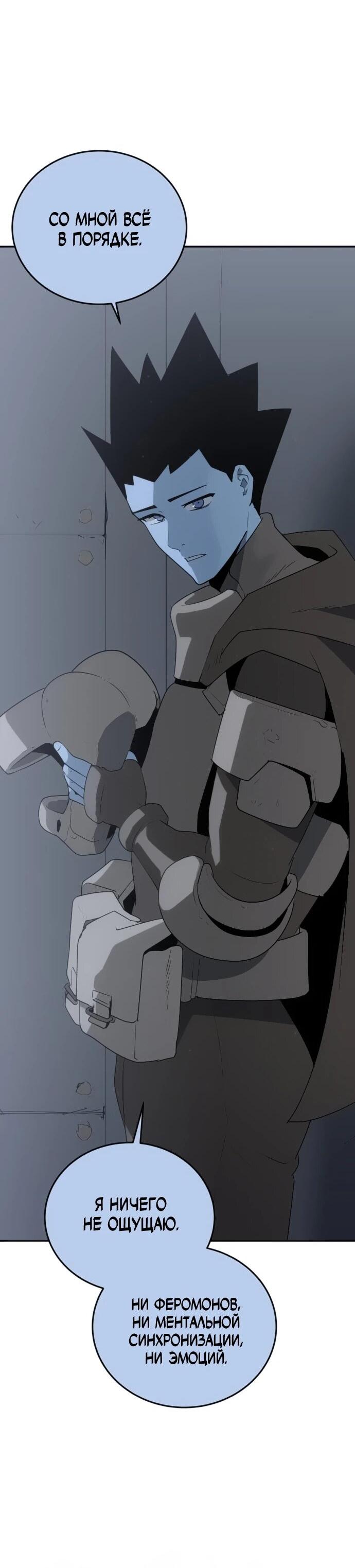 Манга Грандиозный финал - Глава 34 Страница 66