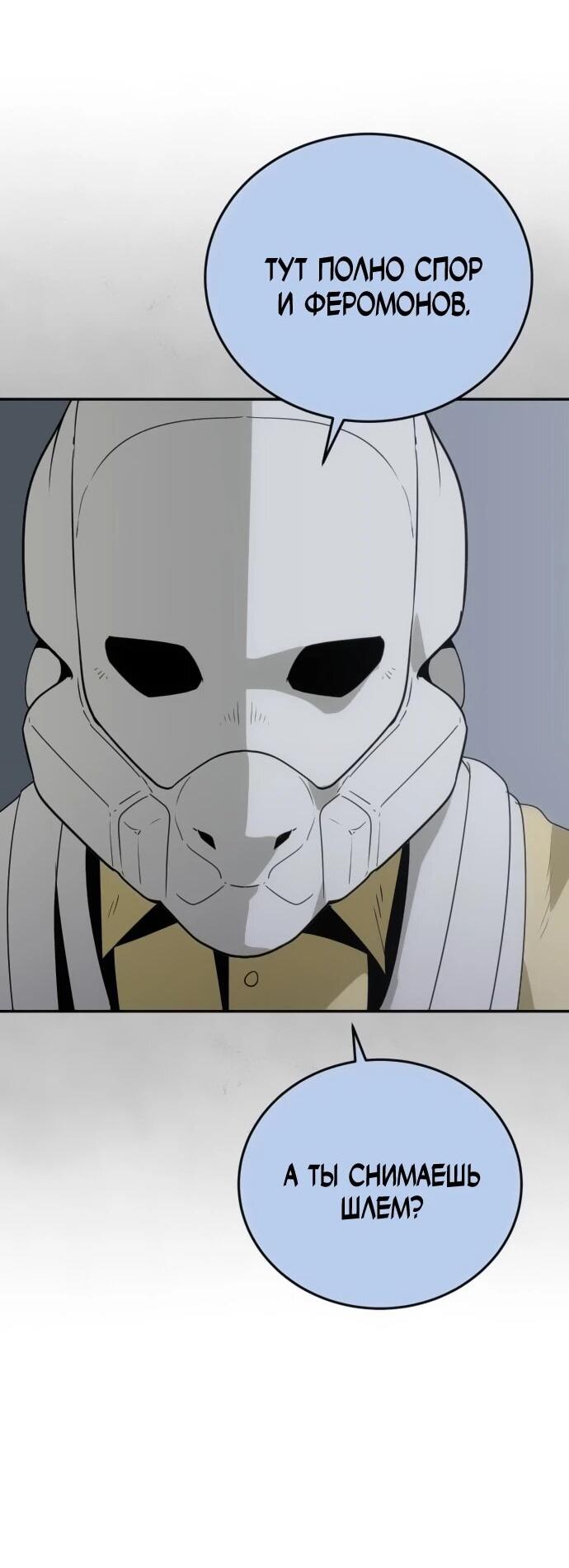 Манга Грандиозный финал - Глава 34 Страница 65