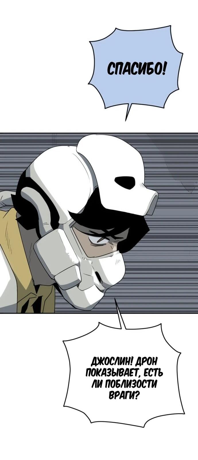 Манга Грандиозный финал - Глава 34 Страница 7