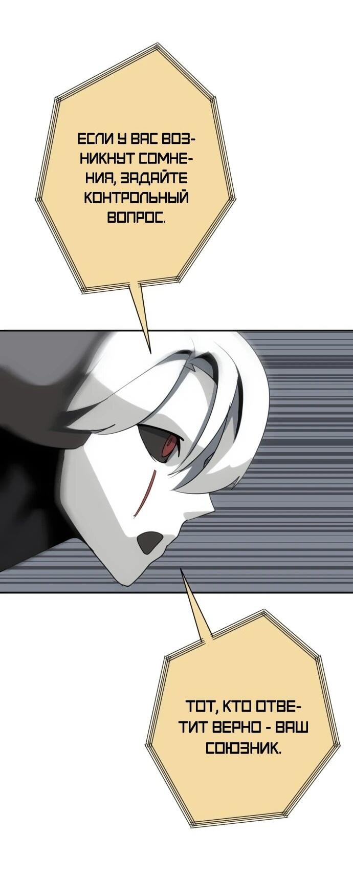 Манга Грандиозный финал - Глава 34 Страница 21