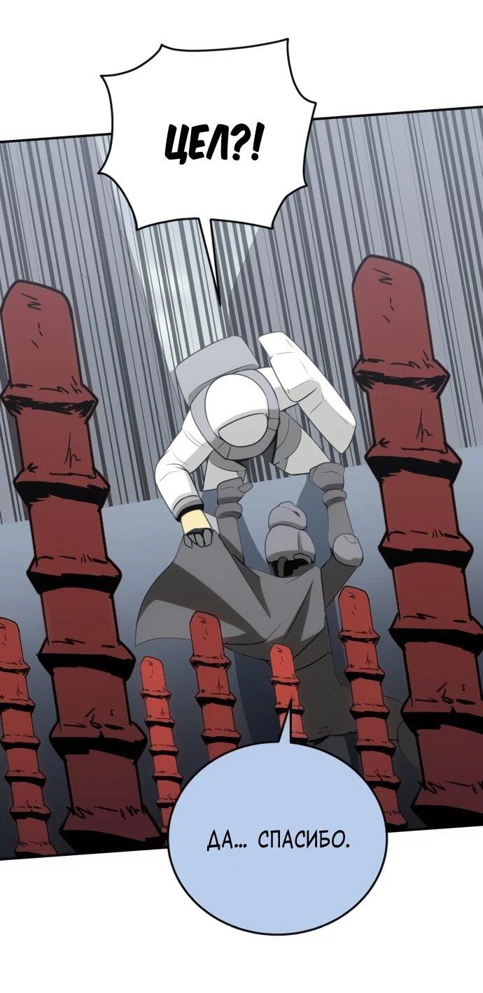 Манга Грандиозный финал - Глава 34 Страница 27