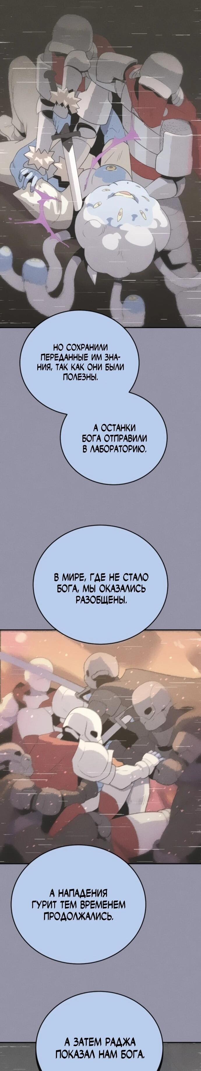 Манга Грандиозный финал - Глава 33 Страница 9