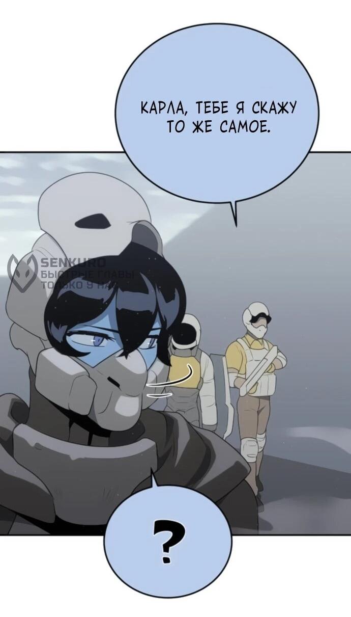 Манга Грандиозный финал - Глава 33 Страница 26