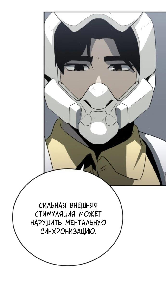 Манга Грандиозный финал - Глава 33 Страница 24