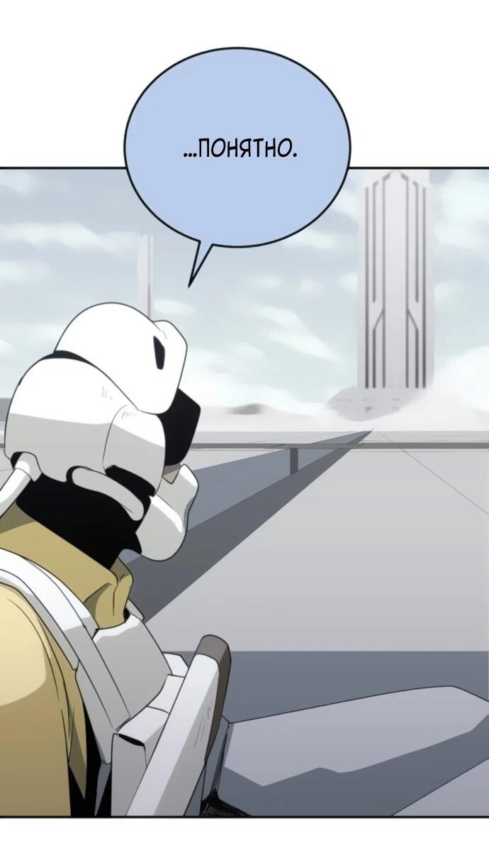 Манга Грандиозный финал - Глава 33 Страница 55