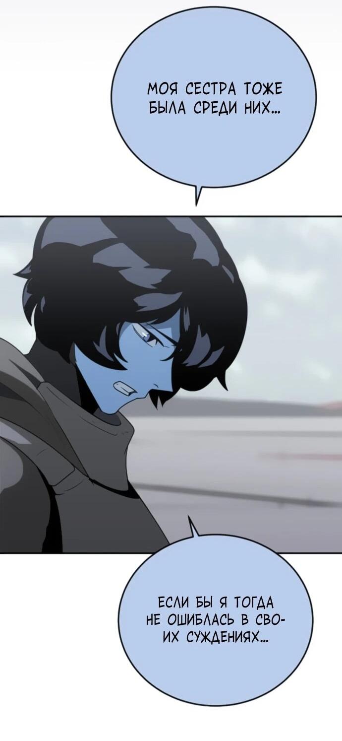 Манга Грандиозный финал - Глава 33 Страница 12