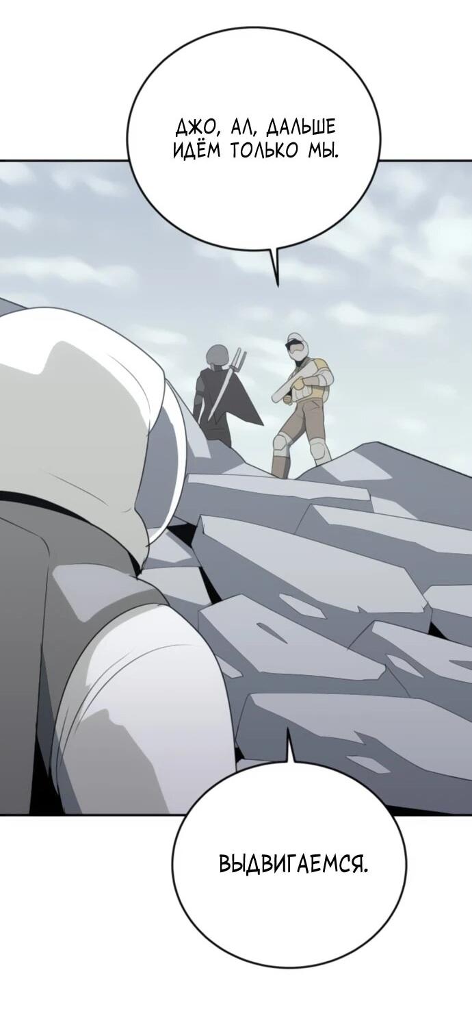 Манга Грандиозный финал - Глава 33 Страница 56