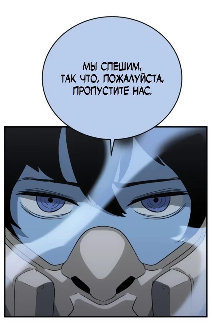 Манга Грандиозный финал - Глава 33 Страница 46