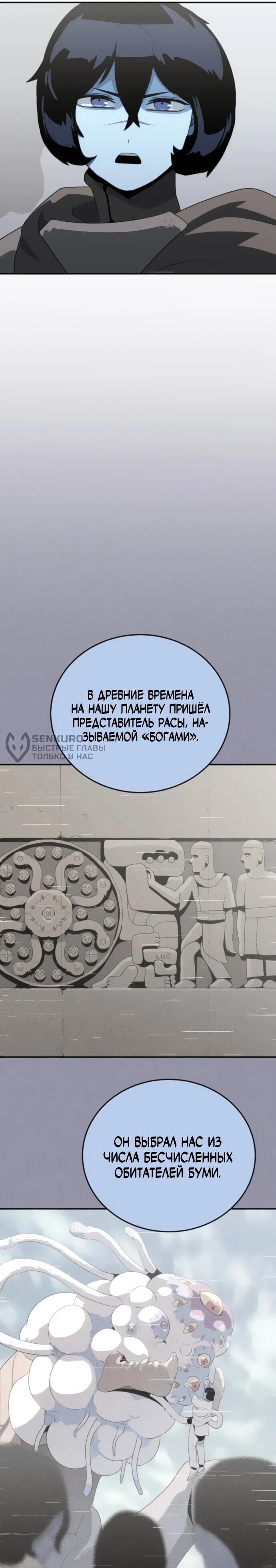 Манга Грандиозный финал - Глава 33 Страница 5