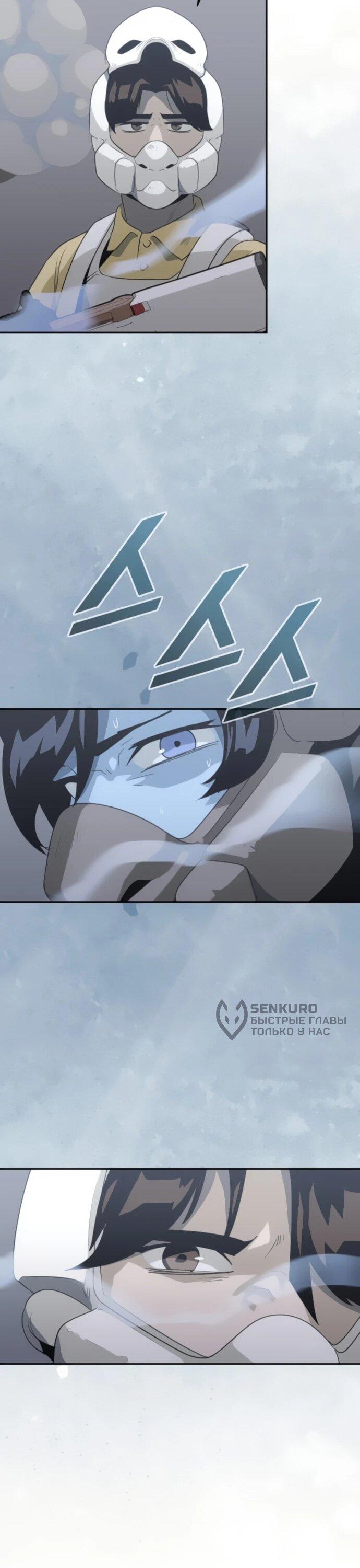 Манга Грандиозный финал - Глава 33 Страница 40