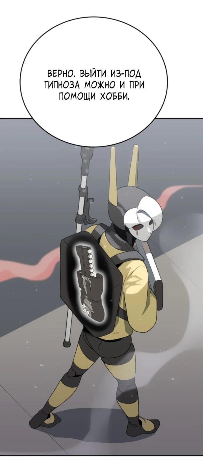 Манга Грандиозный финал - Глава 33 Страница 23