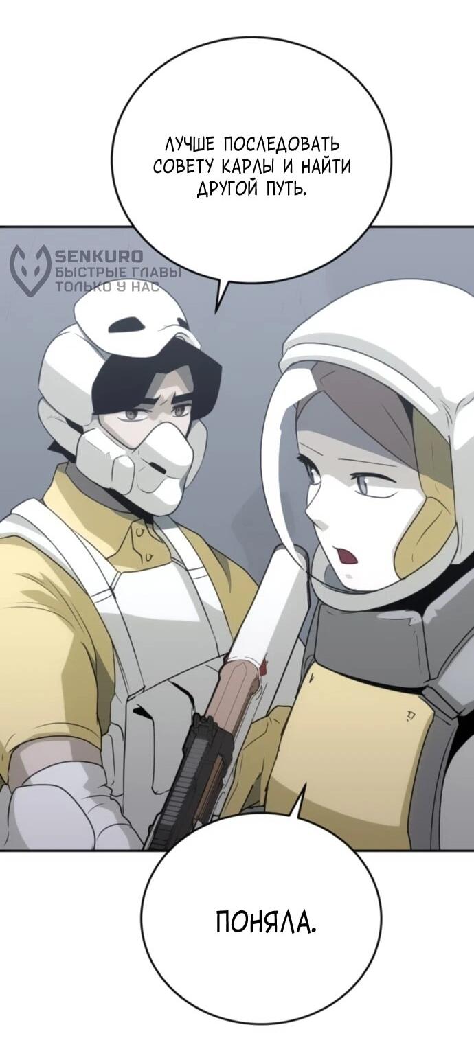 Манга Грандиозный финал - Глава 33 Страница 36