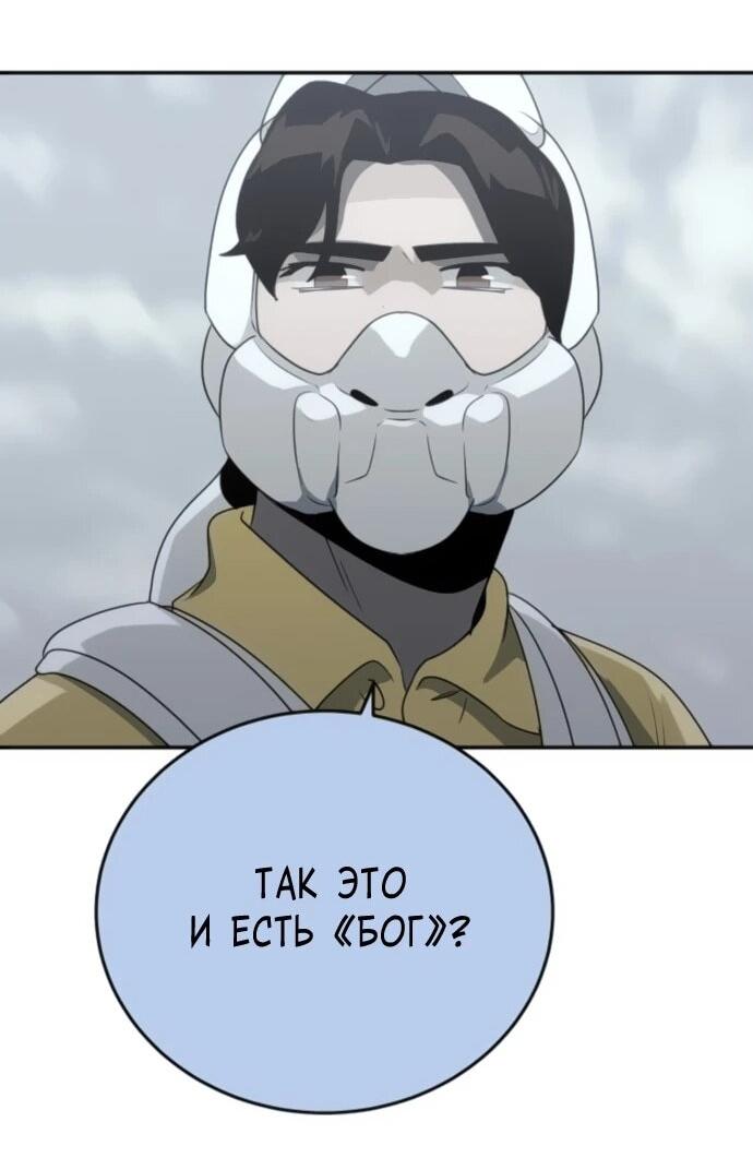 Манга Грандиозный финал - Глава 33 Страница 13